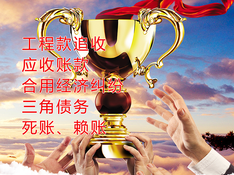 襄汾要债公司