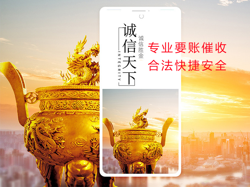 襄汾清欠公司